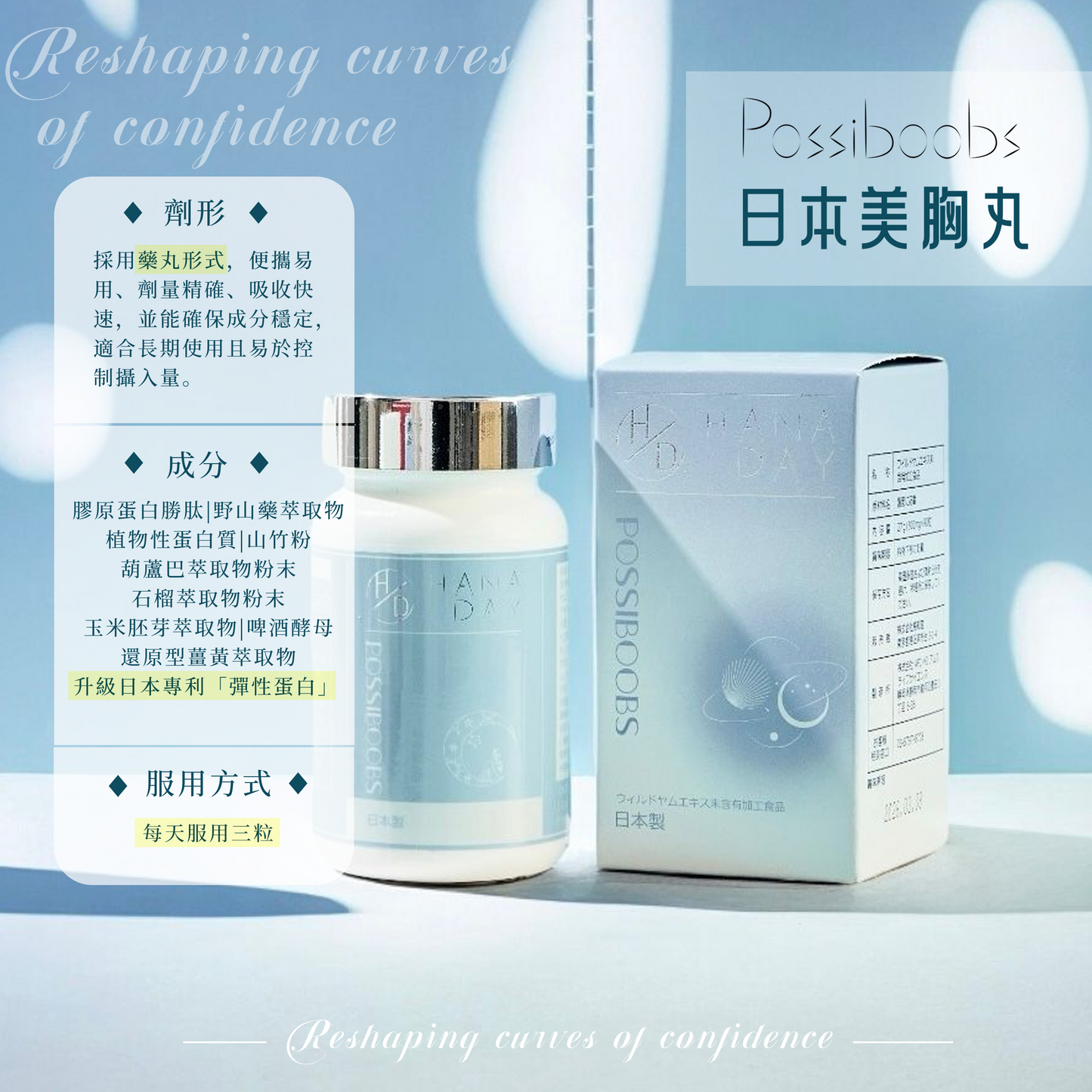日本PossiBoobs 豐胸丸 - L LAB