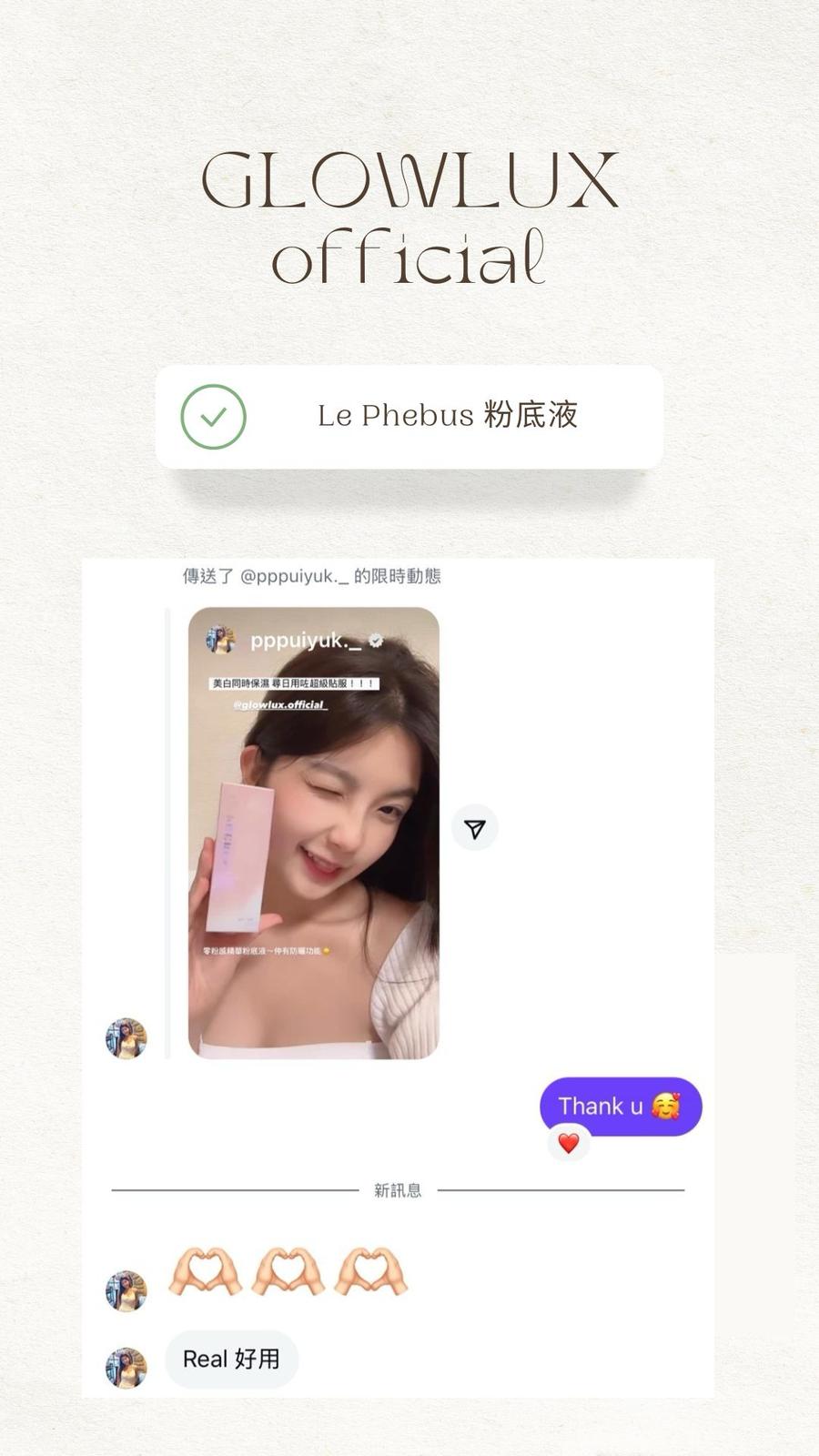 日本Le Phebus 零粉感精華粉底液