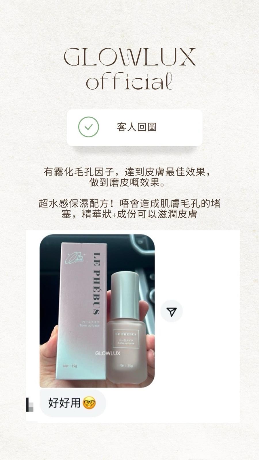 日本Le Phebus 零粉感精華粉底液