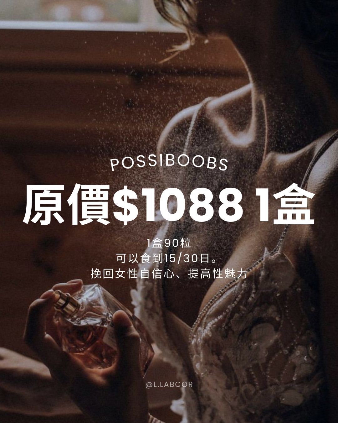 日本PossiBoobs 豐胸丸
